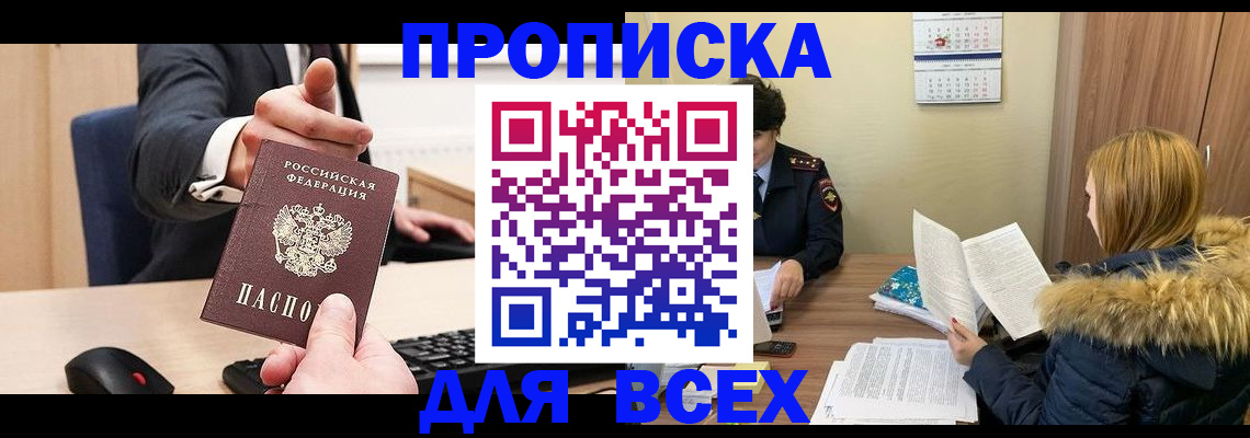 временная регистрация поиск в Ирбите