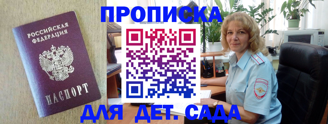 временная регистрация купить в Ирбите